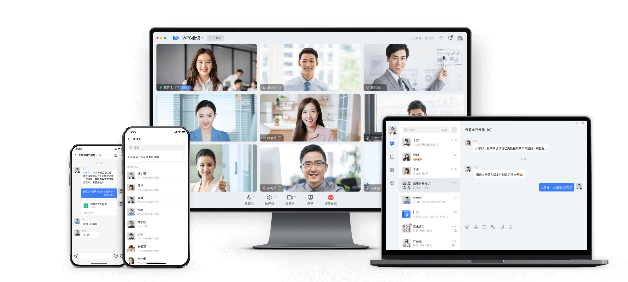 WPS Office 服务条款与使用规则产品界面